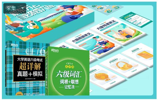 新東方英語六級(jí)培訓(xùn)視頻