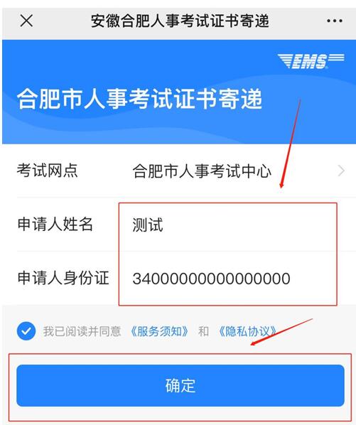 環球網校2020年安徽合肥二級造價工程師證書郵寄操作流程圖