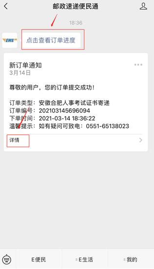 環球網校2020年安徽合肥二級造價工程師證書郵寄操作流程圖