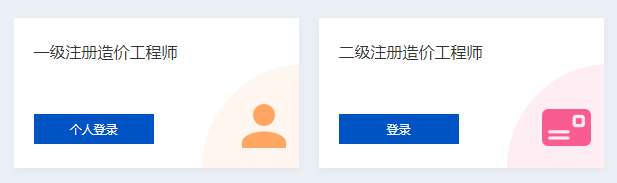環(huán)球網(wǎng)校江蘇造價工程師證書注冊流程