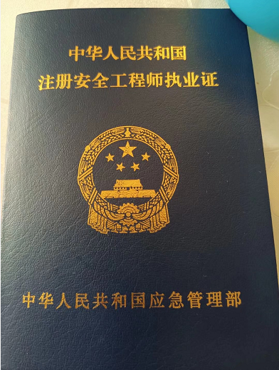 環(huán)球網(wǎng)校2020年注冊安全工程師職業(yè)資格證書流程及時間