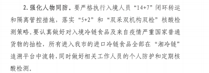 環(huán)球網(wǎng)校湖南永州二級(jí)造價(jià)師2021年做好近期疫情防控通知