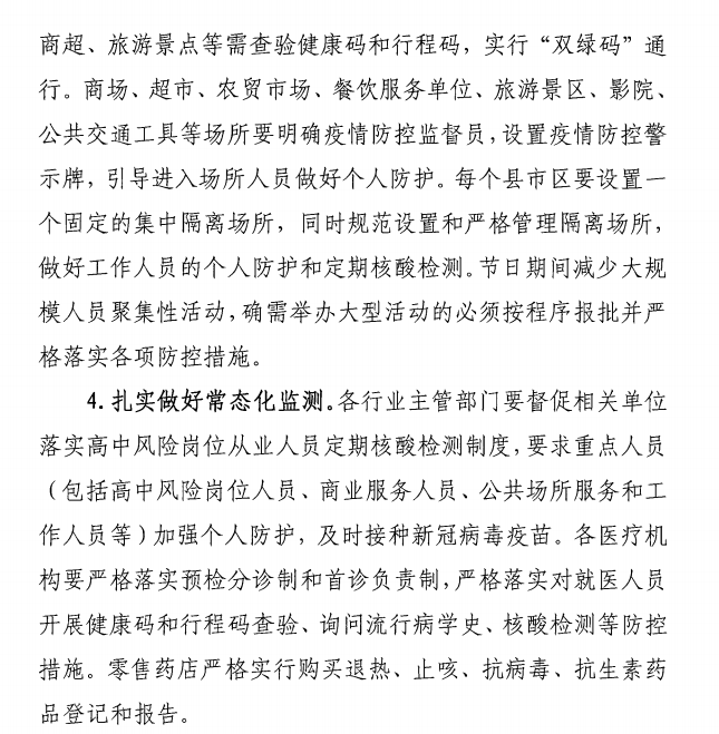 環(huán)球網(wǎng)校湖南永州二級(jí)造價(jià)師2021年做好近期疫情防控通知