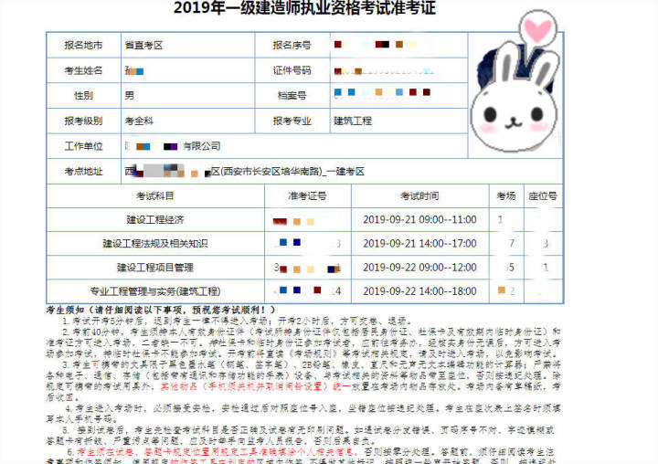 建造師證和消防證哪個好考_二級建造師考試身份證丟了怎么辦_掛靠建造師證多少錢