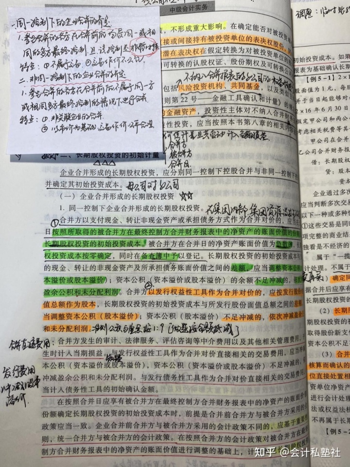 中級經濟師經濟基礎pdf網盤_2019中級經濟法候永斌網盤_中級經濟師網盤