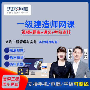一建法規(guī)誰講的好_2012一建法規(guī)真題_一建法規(guī)好學(xué)嗎