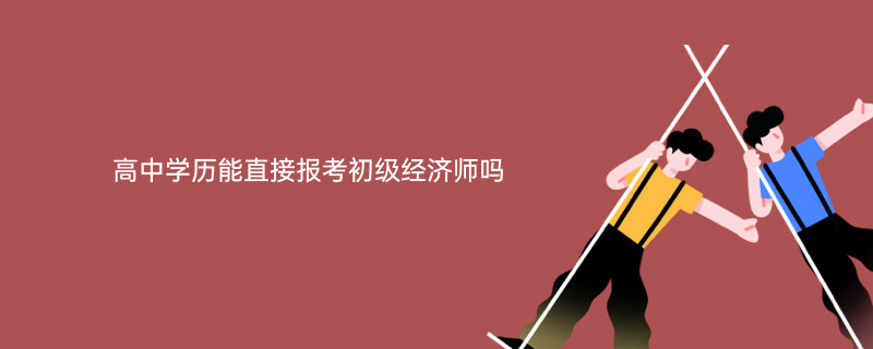 2級建造師報考時間_建筑經濟師報考時間_建筑安全員報考時間