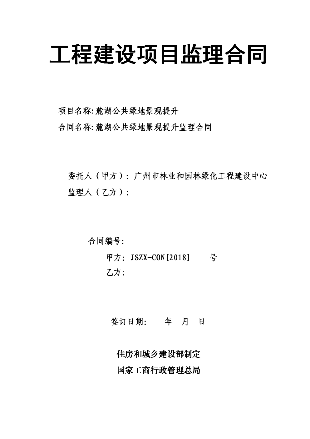 辦公室建筑建筑規(guī)范_建筑工程監(jiān)理規(guī)范_新監(jiān)理規(guī)范