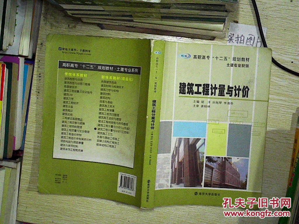 一造計(jì)價(jià)聽哪個(gè)老師講的_上課聽老師講用英語(yǔ)怎么說(shuō)_女鬼聽佛講女鬼聽佛講經(jīng)