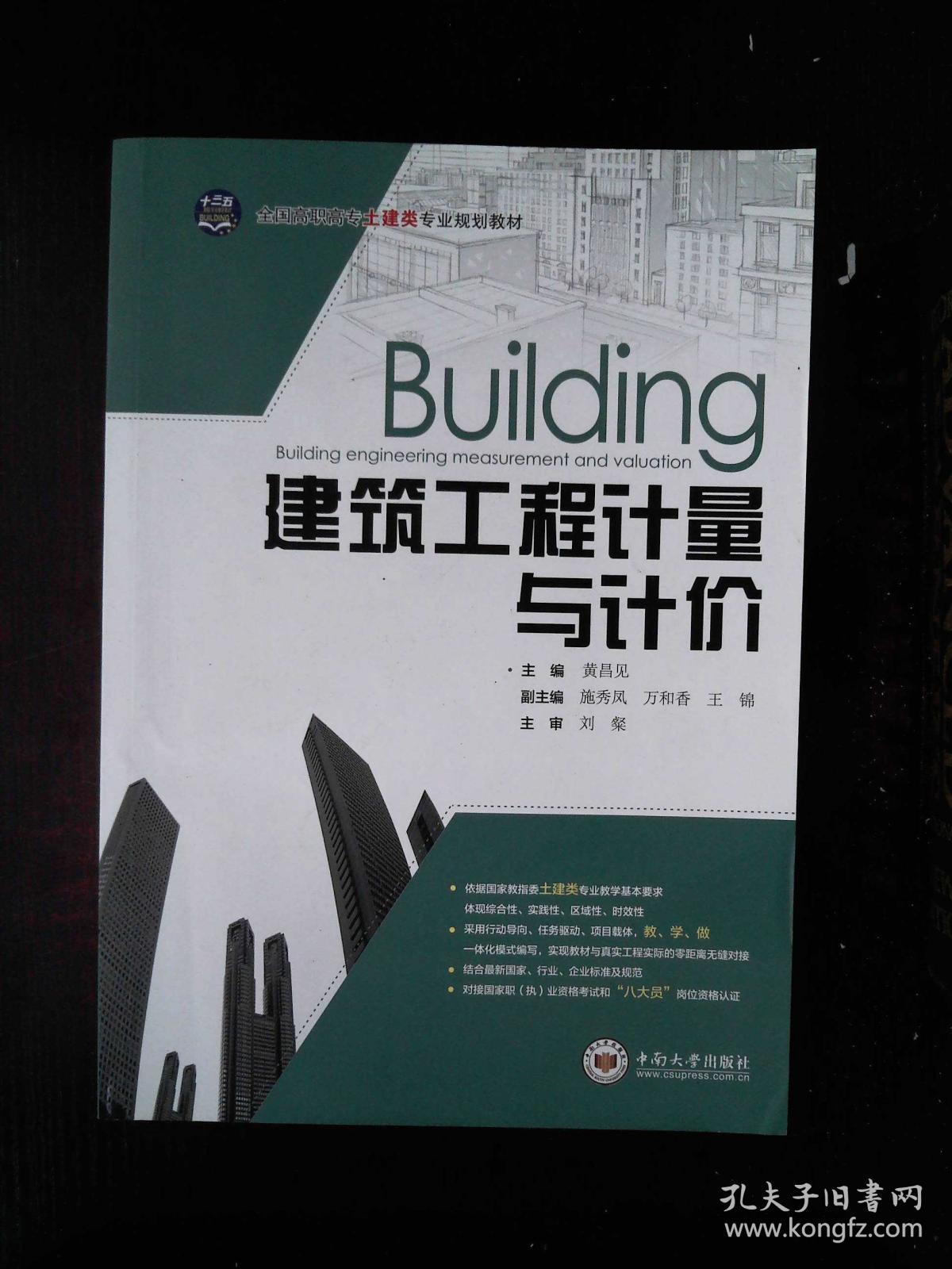上課聽老師講用英語(yǔ)怎么說(shuō)_一造計(jì)價(jià)聽哪個(gè)老師講的_女鬼聽佛講女鬼聽佛講經(jīng)