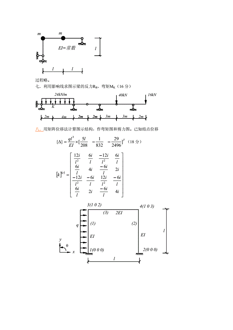 注化基礎考試報名時間_一級注冊結構工程師基礎考試 考試手冊_一注結構考試時間安排