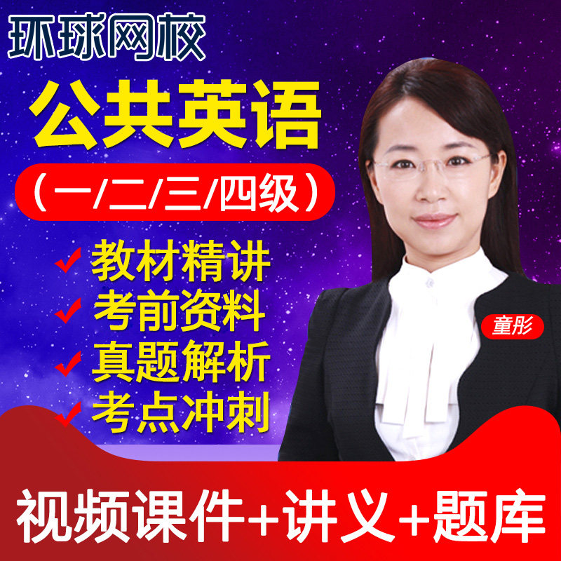 南京英語暑期培訓住宿班_英語實體班培訓_英語3級培訓班