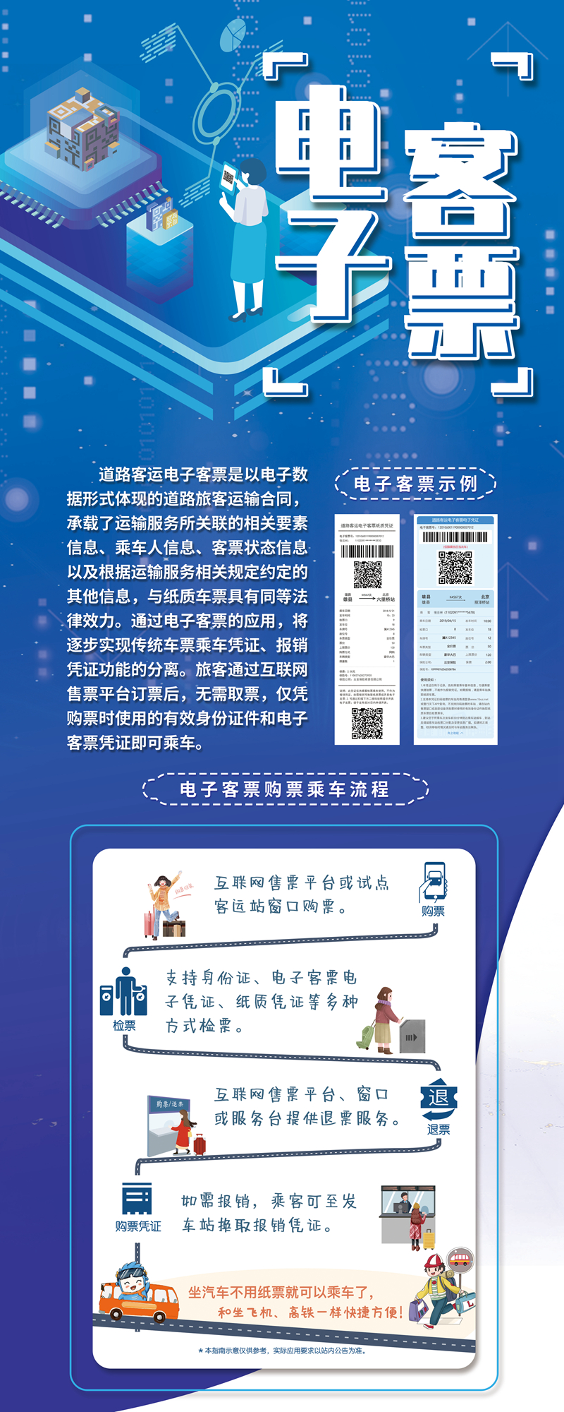 溫州交運集團聯網售票_安徽聯網售票中心_河南聯網售票