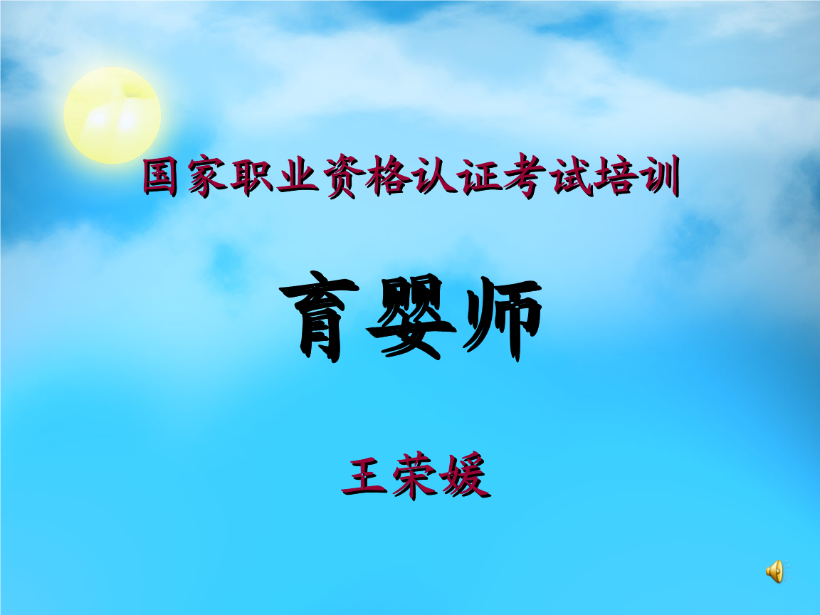 育嬰培訓師證書_育嬰師要考些什么內容_無錫哪里可以考育嬰證