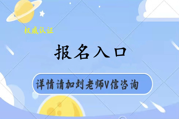 我來告訴你育嬰師證怎么考需要什么條件(21秒前已更新)