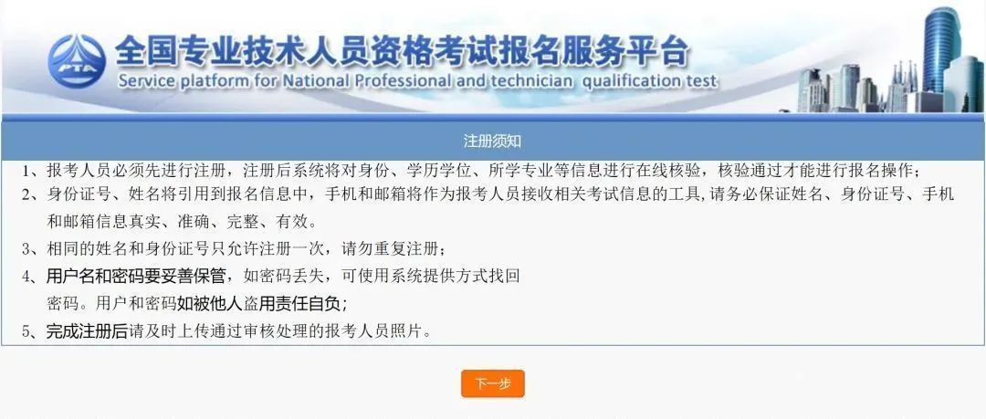 一建報(bào)名時(shí)間_一建怎么報(bào)名_一建報(bào)名時(shí)間安排 報(bào)名入口在哪里