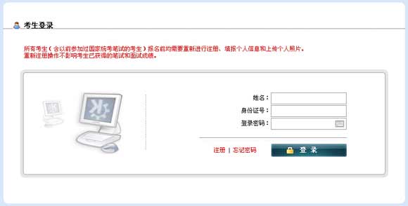 報名入口-2016上半年教師資格證考試報名