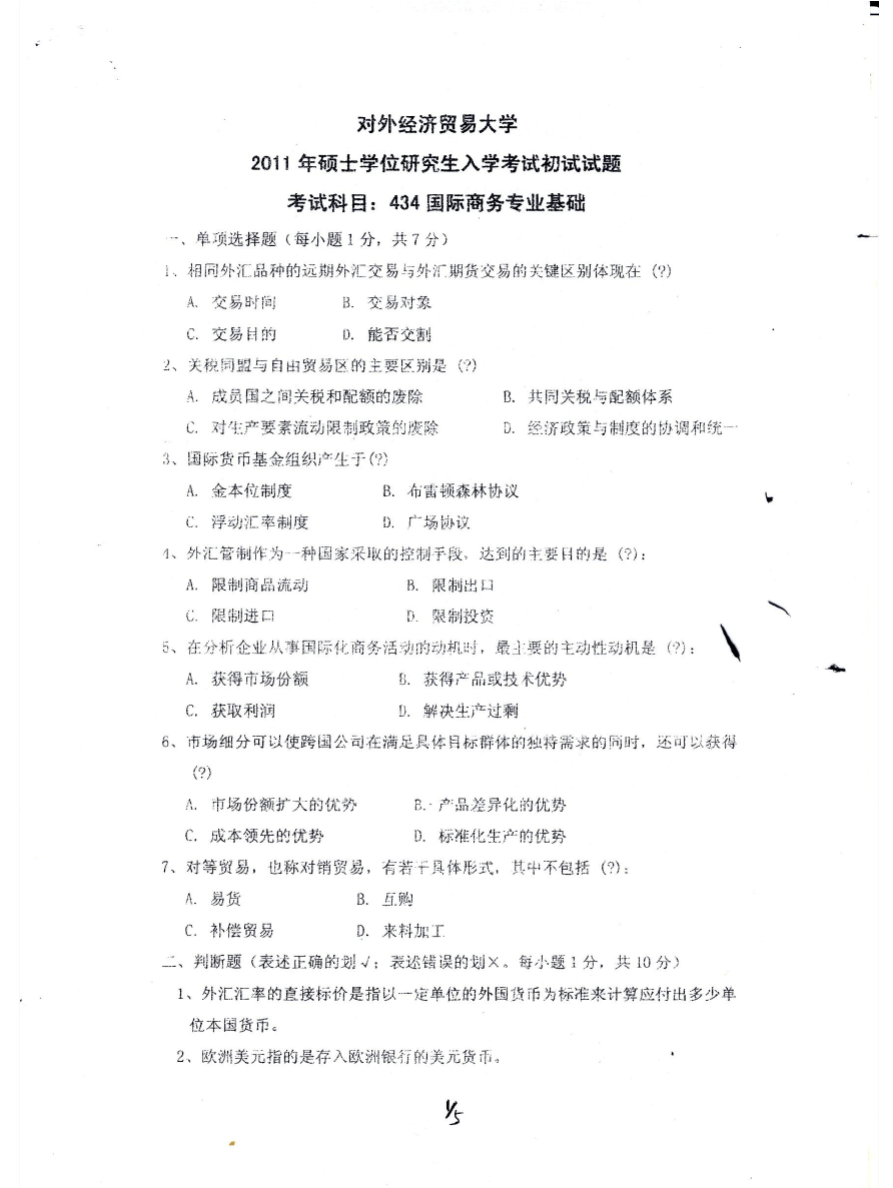 2016年山東事業編考試報名時間_2016年中級導游證考試報名時間_2022年山東中級經濟師考試時間