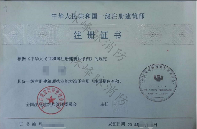 注冊1級建造師_建造師注冊查詢\\\