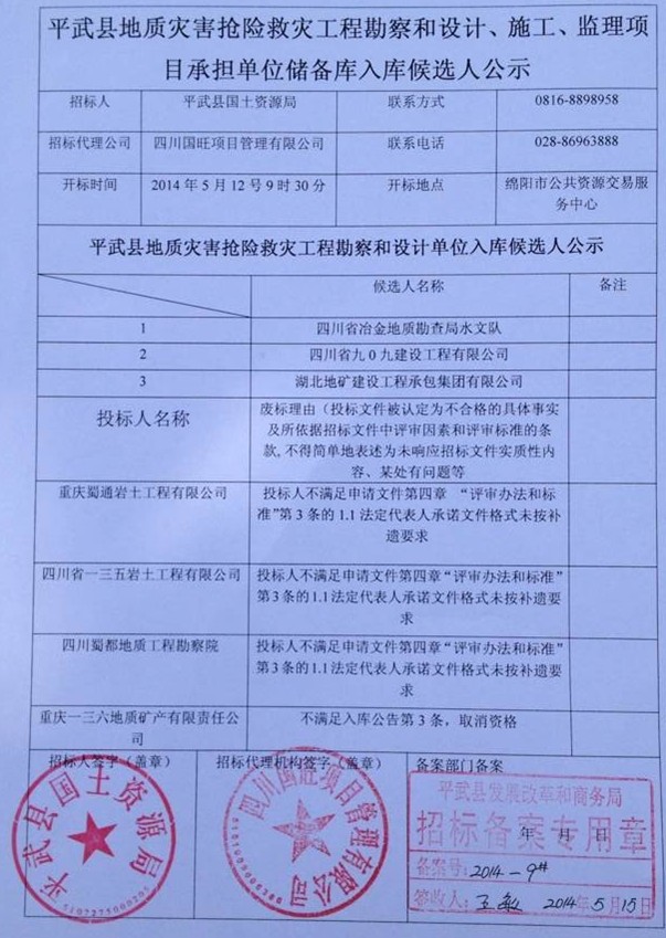 監理工程師教材電子版_首師版科學教材第八冊制作機_拆除工程安全監理實施細則