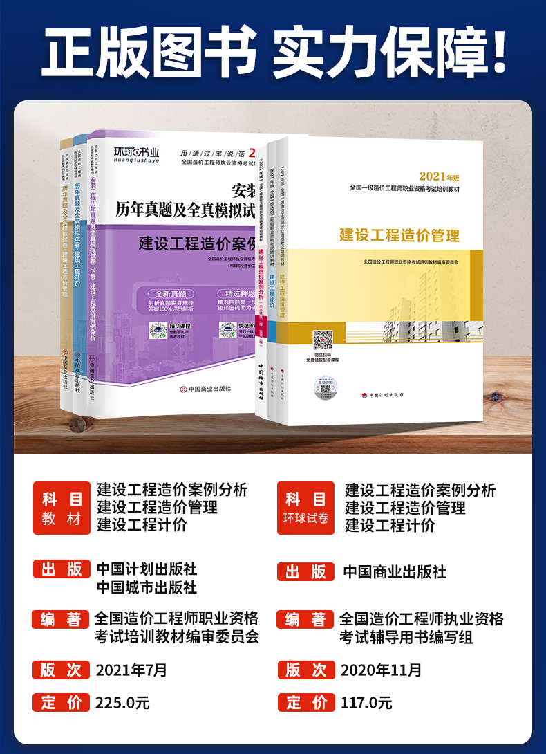 2014造價工程師考試科目_2016造價工程師考試科目_一級造價師考試科目