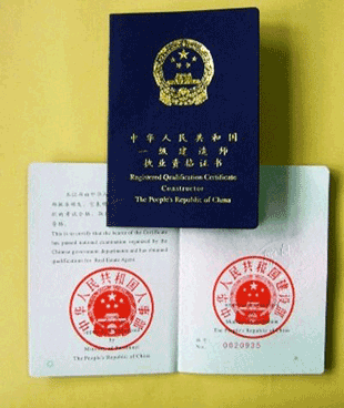 用假大專畢業證面試_用假大專學歷報一建可以嗎_戶口本改學歷用假的證