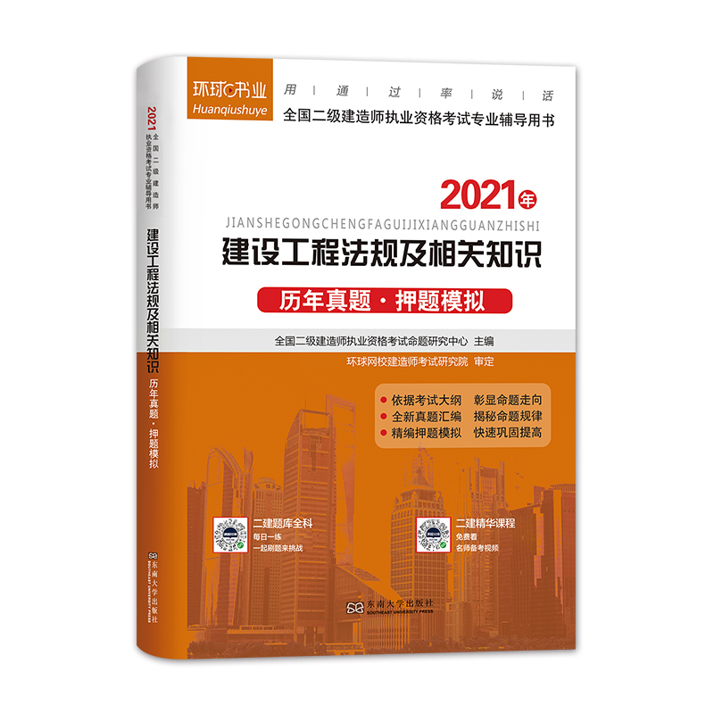 一級建造師 環球網校_環球網校環評師視頻_123建造師網校