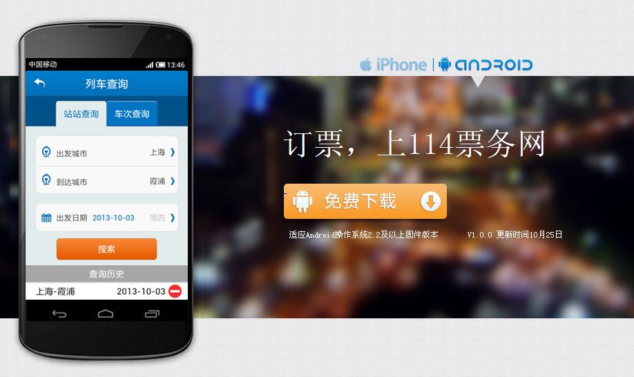 12306手機怎么訂票須知_火車票電話怎么訂票_電話訂票須知