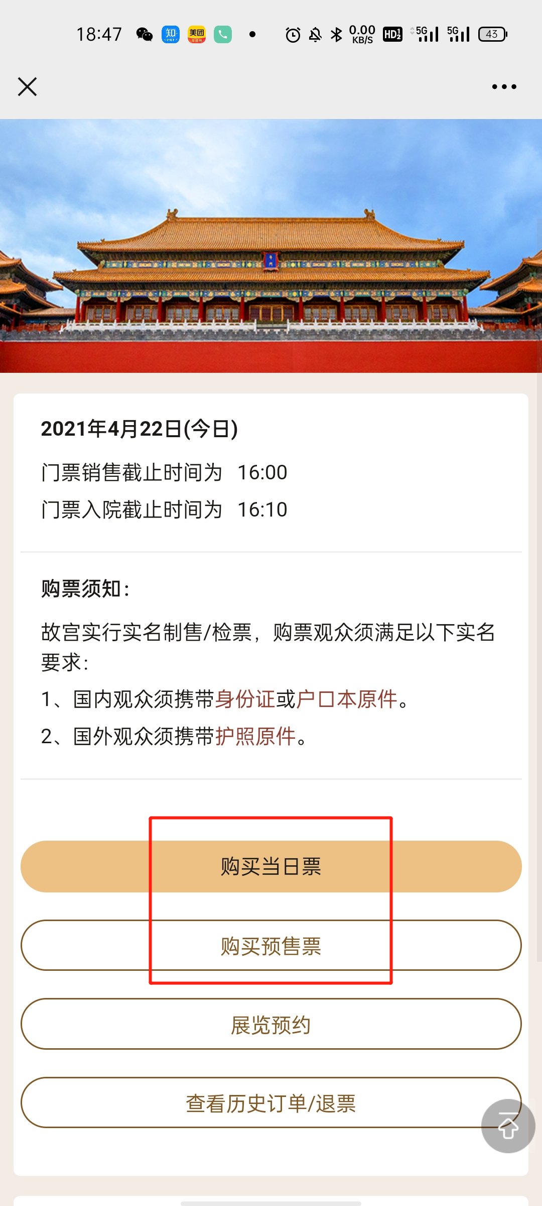 節分端午自誰言 書中提到端午由來的傳說_故宮端午節限流_我們的節日端午聲節手抄報