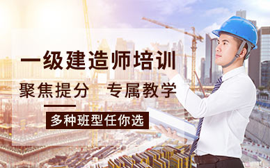 建造師報(bào)考_1級(jí)和2級(jí)建造師_怎么報(bào)考一級(jí)建造師