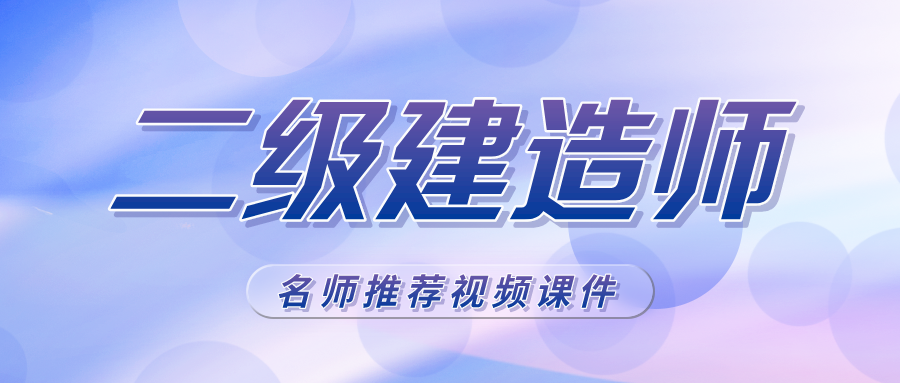 怎么報(bào)考一級(jí)建造師_建造師報(bào)考_1級(jí)和2級(jí)建造師