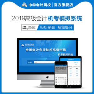中華網(wǎng)校會計_注冊會計師的網(wǎng)校_中大網(wǎng)校和環(huán)球網(wǎng)校 社會工作師