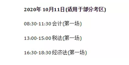 注冊會計師的網校_中華會計網校pk北大東奧會計在線_中業網校注冊消防師通過率
