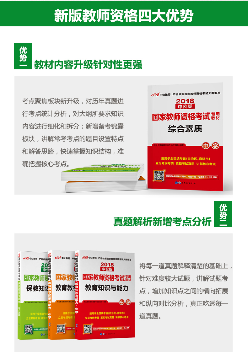 教師資格證 環球網校_中大網校和環球網校哪個好_233網校 基金從業資格
