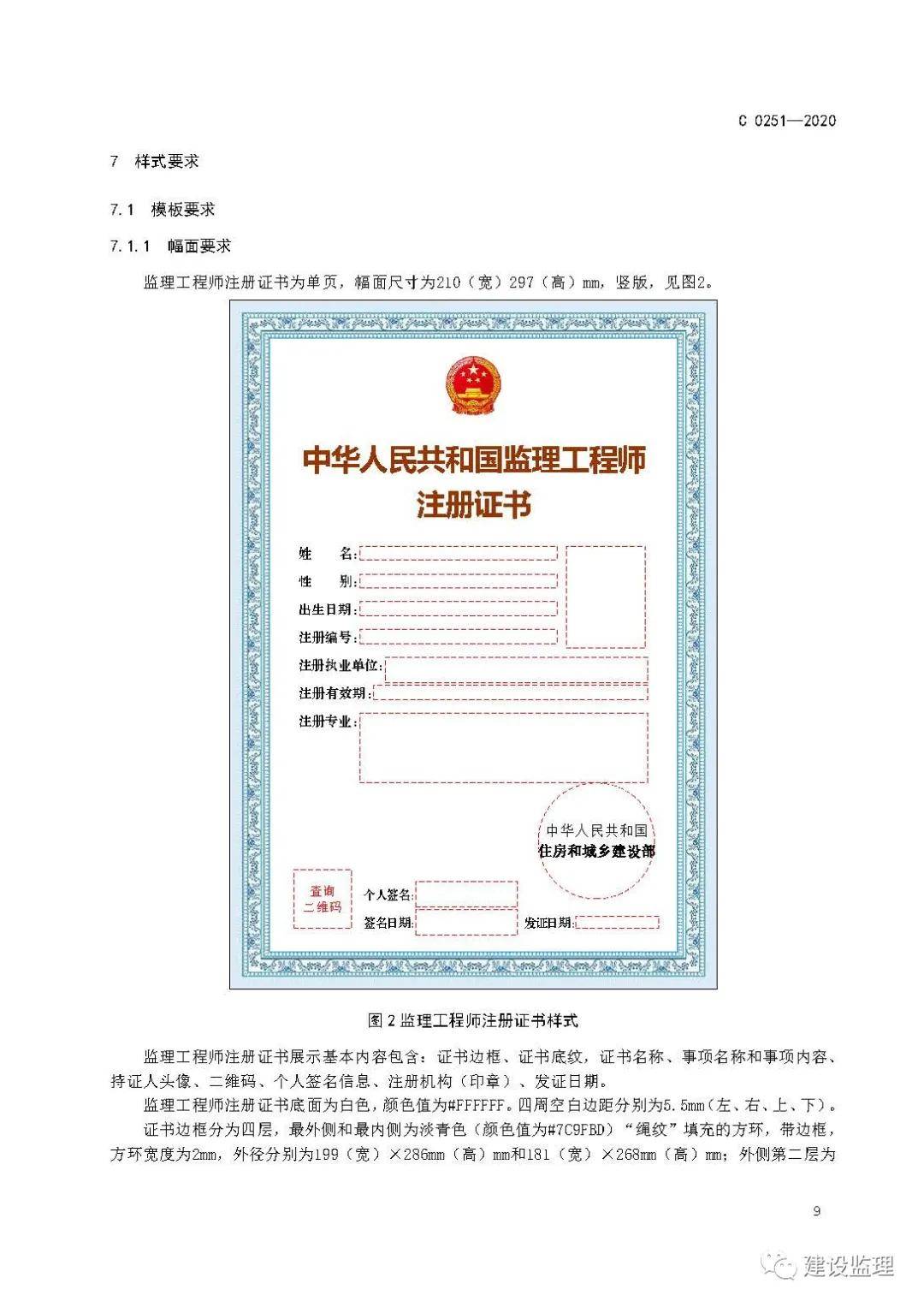 注冊(cè)監(jiān)理工程師變更網(wǎng)站_注冊(cè)測繪師網(wǎng)站_監(jiān)理總監(jiān)變更流程