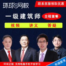 一級建造師網校_2級建造師_中大網校建造師