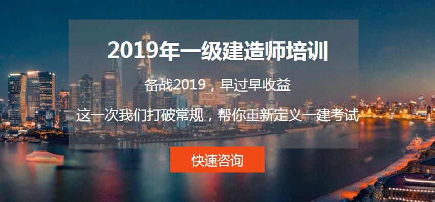 一級建造師網校_建造師網校排名_中大網校建造師