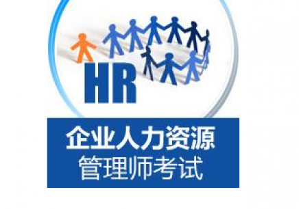 人力資源開發(fā)管理_紅海人力員工工資查詢_人力資源管理員