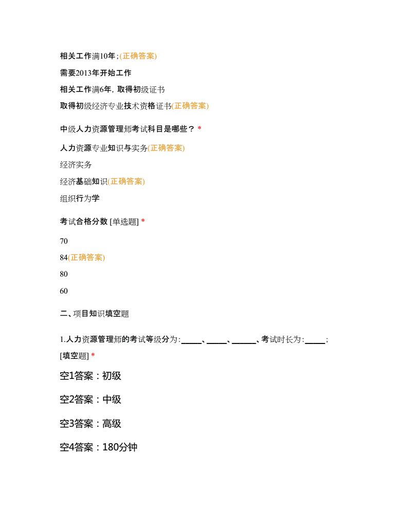 人力資源管理類課程_人力資源管理專業(yè)學(xué)哪些課程_人力資源課程在線課程