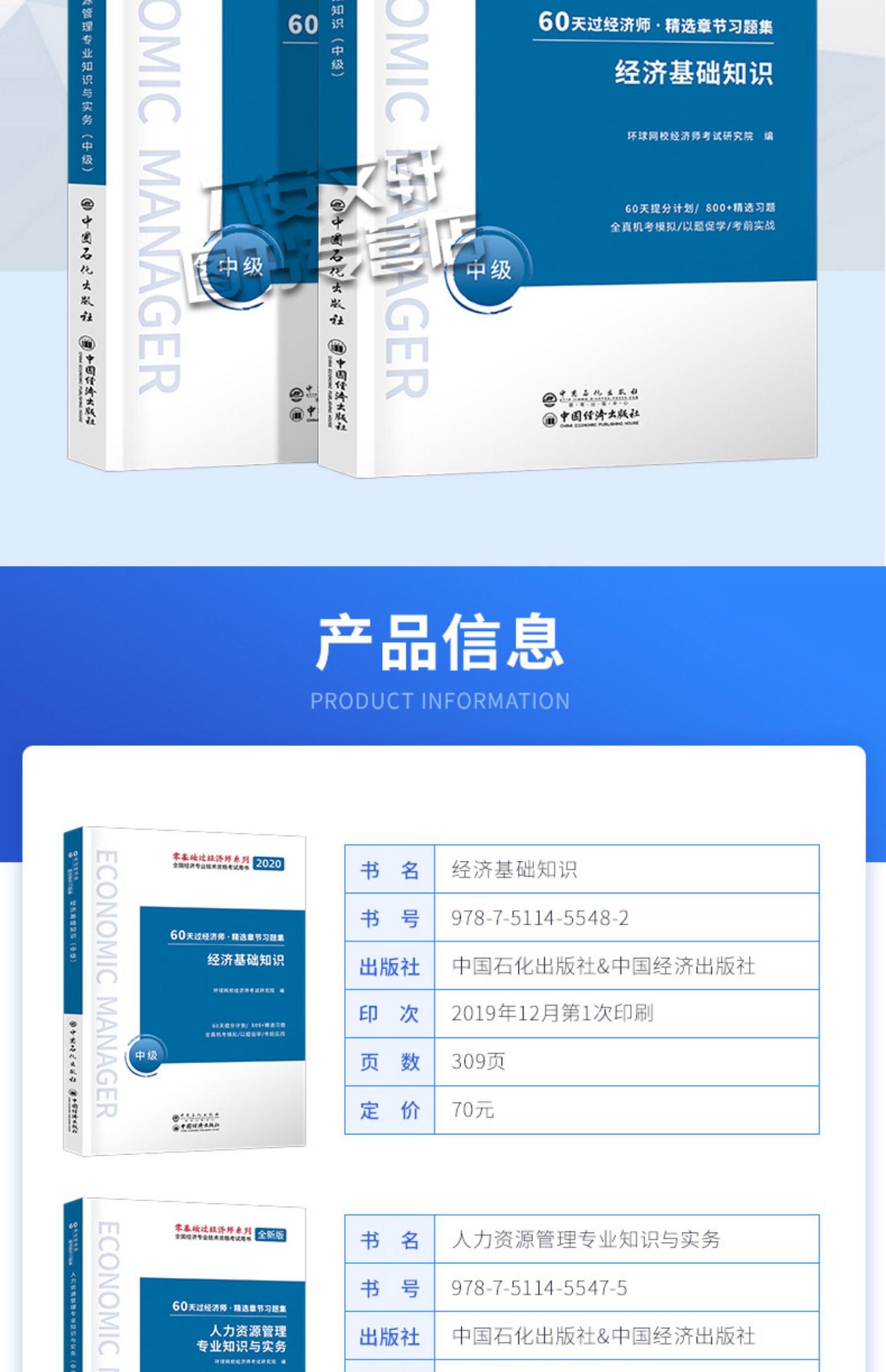 經濟基礎知識中級_中級經濟師 課件_經濟師中級經濟基礎知識