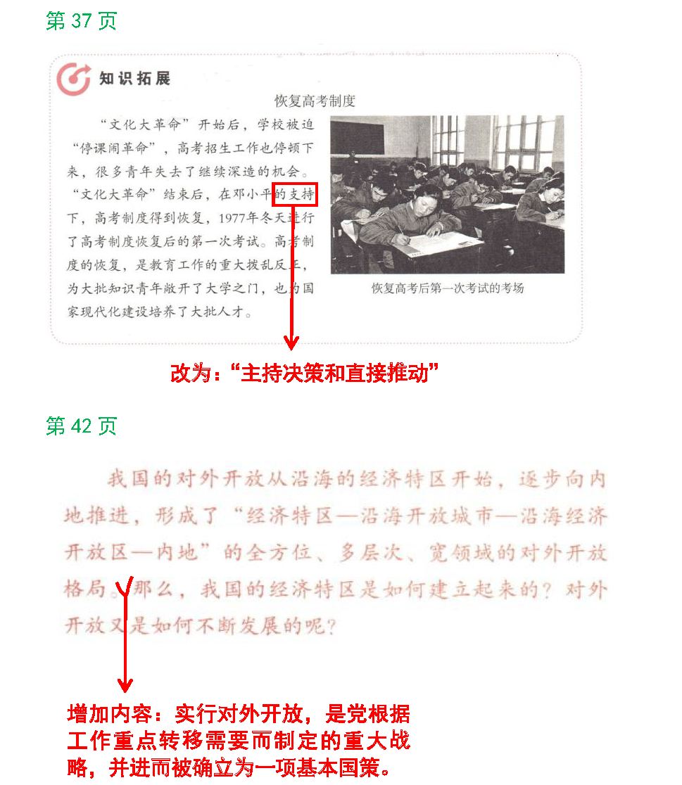 2022一建經濟教材變化_一建教材變化解析_2018一建考試大綱變化