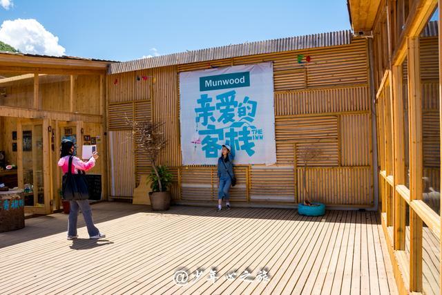 瀘沽湖橡樹緣女兒園客棧_瀘沽湖女兒園客棧_瀘沽湖王妃園客棧