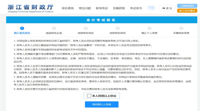 中級會計師考試環球網校_中級經濟師環球網校怎么樣_環球網校中級經濟師考試