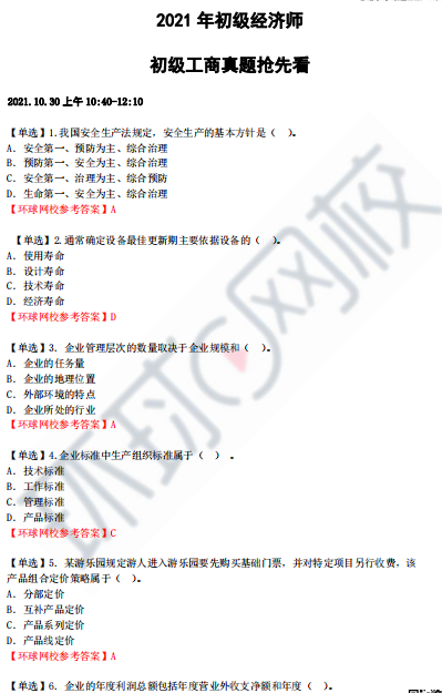 河南經濟報社經濟新聞周刊252期_借條過了兩年還有效嗎_經濟師成績兩年有效期