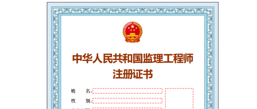 注冊監理工程師變更網站_李啟明 武漢市 注冊監理程師_注冊測繪師網站