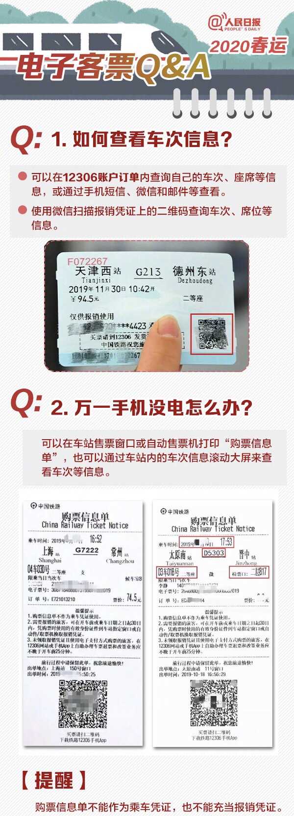 去哪兒網的票怎么退票_去哪兒網火車票_鷹潭火車站到茂名火車站的票買嗎