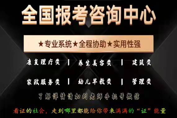 物業經理證都考什么科目免費咨詢2022(滾動商訊)