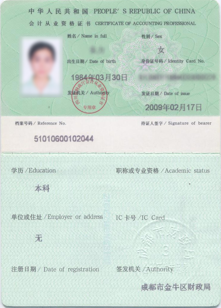 銀行從業資格中級考試題型_中級物流師從業資格證_銀行從業資格中級科目