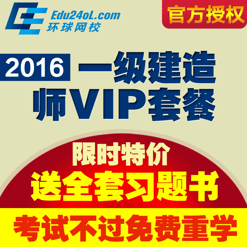 二級級建造師掛靠一年多少錢_一級建造師環(huán)球_2級建造師報名時間