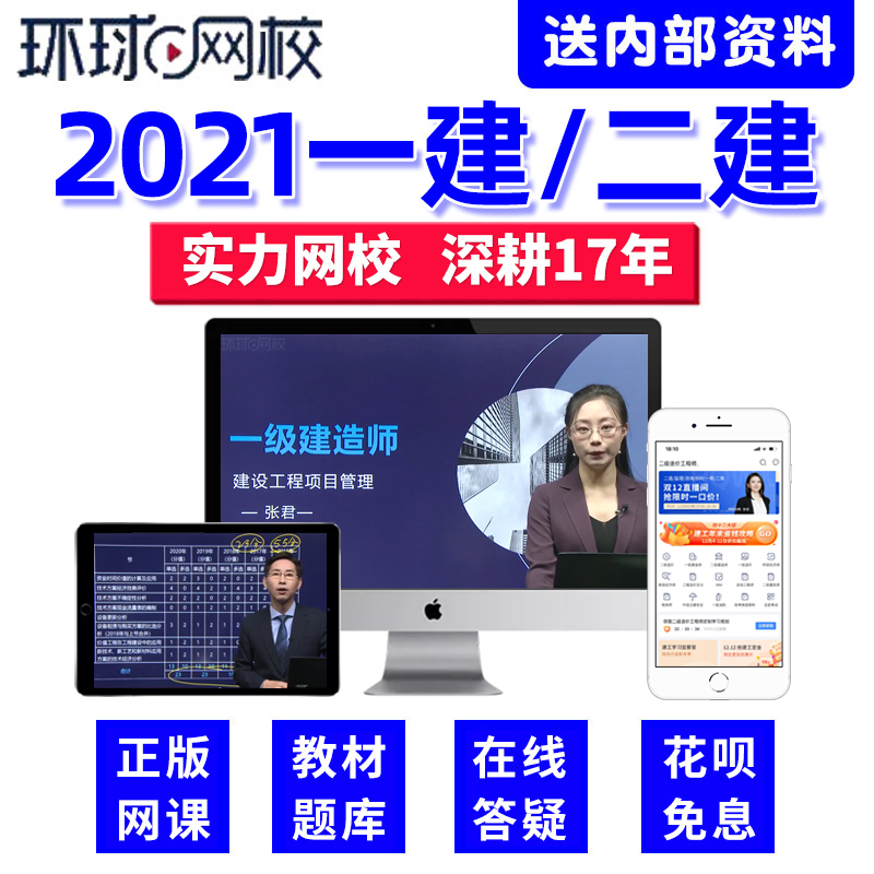 2級建造師報名時間_一級建造師環(huán)球_二級級建造師掛靠一年多少錢